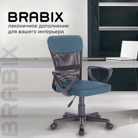 Кресло подростковое КОМПАКТНОЕ BRABIX "Jet MG-315", серо-синее, 531842