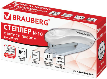 Степлер №10 BRAUBERG "Original", до 12 листов, с антистеплером, белый, 227769