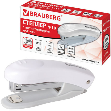 Степлер №10 BRAUBERG "Original", до 12 листов, с антистеплером, белый, 227769