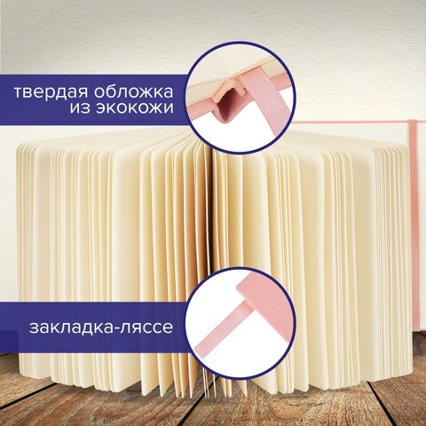 Скетчбук, слоновая кость 140 г/м2 200х200 мм, 80 л., КОЖЗАМ, резинка, BRAUBERG ART CLASSIC, пастель розовый, 116880