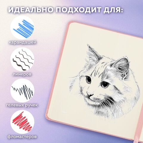Скетчбук, слоновая кость 140 г/м2 200х200 мм, 80 л., КОЖЗАМ, резинка, BRAUBERG ART CLASSIC, пастель розовый, 116880