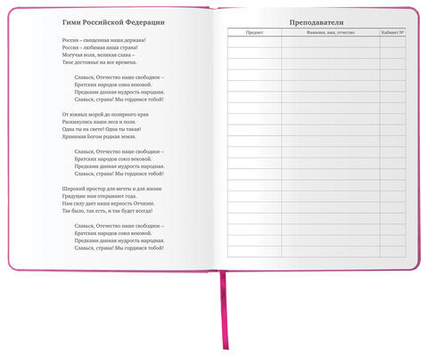 Дневник 1-11 класс 48 л., кожзам (твердая с поролоном), фольга, BRAUBERG HOLIDAY, "БАБОЧКА", 105985