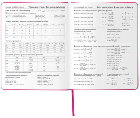 Дневник 1-11 класс 48 л., кожзам (твердая с поролоном), фольга, BRAUBERG HOLIDAY, "БАБОЧКА", 105985