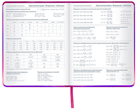 Дневник 1-11 класс 48 л., кожзам (твердая с поролоном), фольга, BRAUBERG HOLIDAY, "БАБОЧКА", 105985