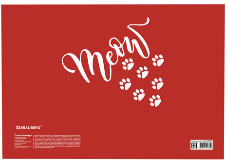 Папка-конверт с кнопкой BRAUBERG "FUNNY CAT", А4, 160 мкм, цветная печать, 228038