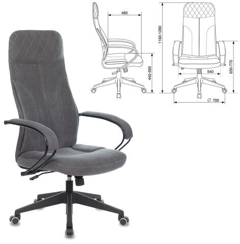 Кресло офисное CH-608, ткань, темно-серое, 1614482