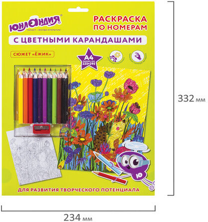 Раскраска по номерам А4, ЮНЛАНДИЯ "ЕЖИК", С ЦВЕТНЫМИ КАРАНДАШАМИ, на картоне, 661608