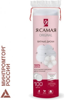 Ватные диски КОМПЛЕКТ 100 шт., Я САМАЯ, двусторонние, 12401