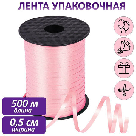 Лента упаковочная декоративная для шаров и подарков, 5 мм х 500 м, розовая, ЗОЛОТАЯ СКАЗКА, 591812