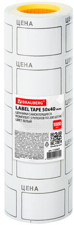 Ценник большой "Цена" 50х40 мм белый, самоклеящийся, КОМПЛЕКТ 5 рулонов по 200 шт., BRAUBERG, 112357