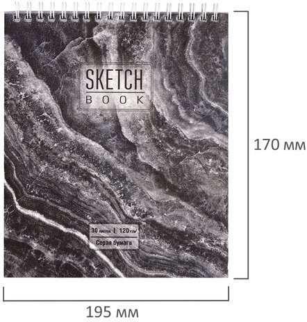 Скетчбук, серая бумага 120 г/м2, 170х195 мм, 30 л., гребень, подложка, цветная фольга, "Мрамор", 98689