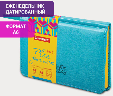 Еженедельник датированный 2023 МАЛЫЙ ФОРМАТ 95х155 мм А6, BRAUBERG "Rainbow", под кожу, бирюзовый, 113967