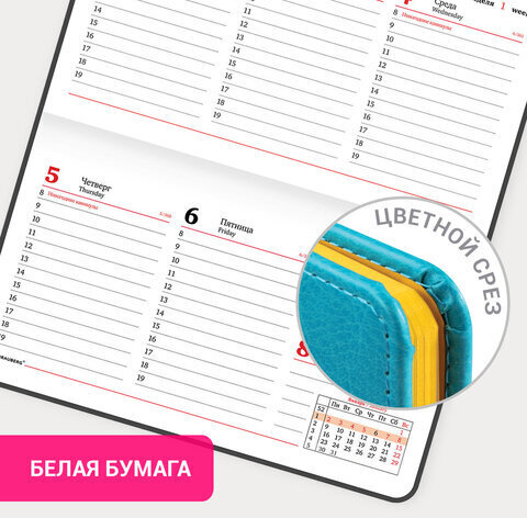 Еженедельник датированный 2023 МАЛЫЙ ФОРМАТ 95х155 мм А6, BRAUBERG "Rainbow", под кожу, бирюзовый, 113967
