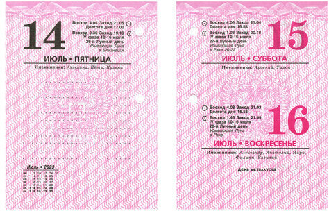 Календарь настольный перекидной 2023 г., 160 л., блок офсет, цветной, 2 краски, STAFF, "ГЕРБ НА СИНЕМ", 114290