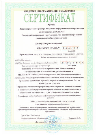 Калькулятор инженерный двухстрочный BRAUBERG SC-880-N, 417 функций, 10+2 разрядов, батарея, БЕЛЫЙ, 250526