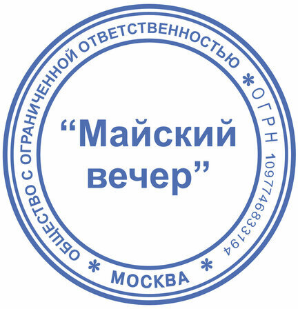 Оснастка для печатей оттиск D=42 мм, синий, TRODAT IDEAL 46042, корпус БИРЮЗОВЫЙ, крышка, подушка,198959