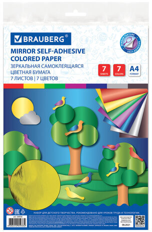 Цветная бумага А4 ЗЕРКАЛЬНАЯ САМОКЛЕЯЩАЯСЯ, 7 листов 7 цветов, 80 г/м2, BRAUBERG, 124723