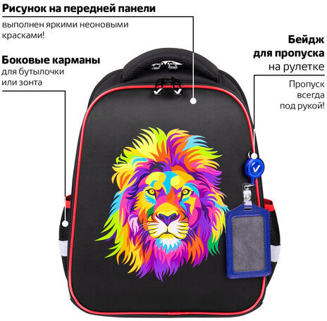 Ранец BRAUBERG FIT, 2 отделения, "Colorful lion", 38х27х14 см, 270618