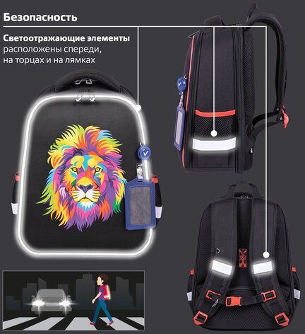 Ранец BRAUBERG FIT, 2 отделения, "Colorful lion", 38х27х14 см, 270618