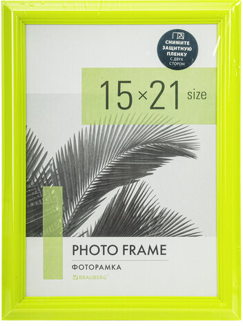 Рамка 15х21 см небьющаяся, багет 17,5 мм, пластик, BRAUBERG "Colorful", салатовая, 391243