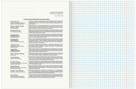 Тетрадь предметная "КЛАССИКА SCIENCE" 48 л., обложка картон, ИСТОРИЯ, клетка, подсказ, BRAUBERG, 404813