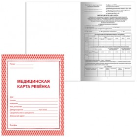 Медицинская карта ребёнка, форма № 026/у-2000, 16 л., картон, офсет, А4 (198x278 мм), красная, STAFF, 130190