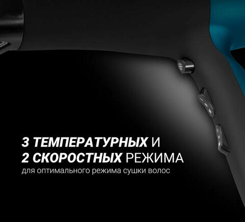 Фен POLARIS PHD 2245Ti, 2200 Вт, 2 скорости, 3 температурных режима, ионизация, морская волна, 07862