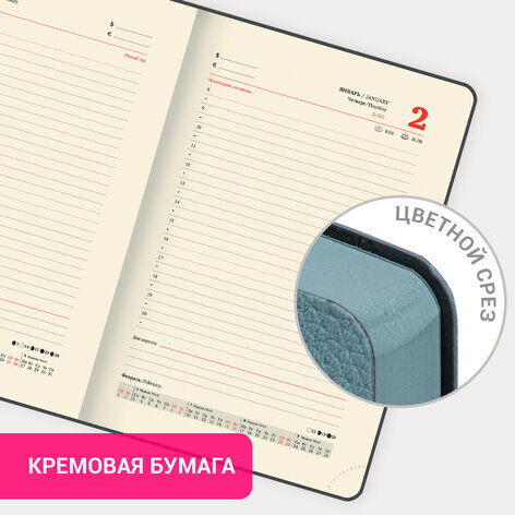 Ежедневник датированный 2025, А5, 138x213 мм, BRAUBERG "Stylish", под кожу гибкий, серо-голубой, 115829