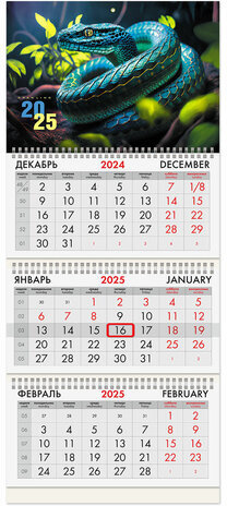 Календарь квартальный на 2025 г., 3 блока, 3 гребня, с бегунком, офсет, BRAUBERG, &quot;Символ года&quot;, 116096