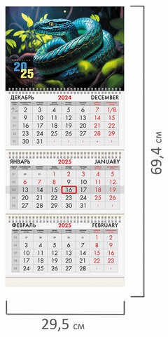 Календарь квартальный на 2025 г., 3 блока, 3 гребня, с бегунком, офсет, BRAUBERG, "Символ года", 116096
