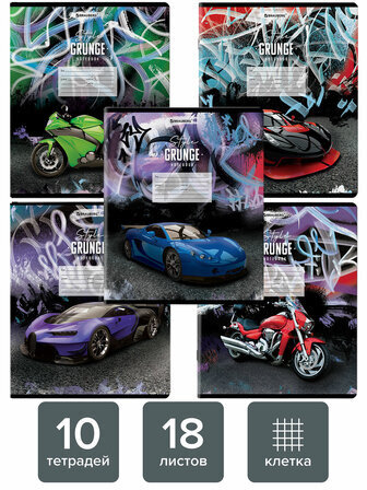 Тетради 18 л. КОМПЛЕКТ 10 шт. BRAUBERG, клетка, обложка картон, DRIVE, 106669