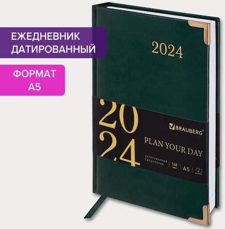 Ежедневник датированный 2024 А5 138x213 мм BRAUBERG "Senator", под кожу, зеленый, 114885