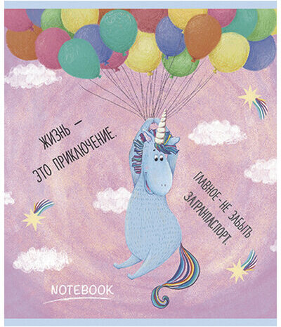 Тетрадь А5, 48 л., ПЗБМ, скоба, клетка, матовая ламинация, фольга, блестки, "Юникорнизация" (5 видов), 027934