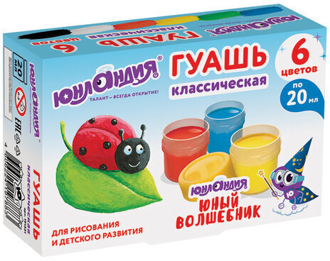 Гуашь ЮНЛАНДИЯ "ЮНЫЙ ВОЛШЕБНИК", 6 цветов по 20 мл, высшее качество, 191331