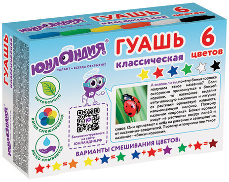 Гуашь ЮНЛАНДИЯ "ЮНЫЙ ВОЛШЕБНИК", 6 цветов по 20 мл, высшее качество, 191331