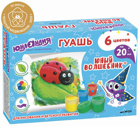 Гуашь ЮНЛАНДИЯ "ЮНЫЙ ВОЛШЕБНИК", 6 цветов по 20 мл, высшее качество, 191331