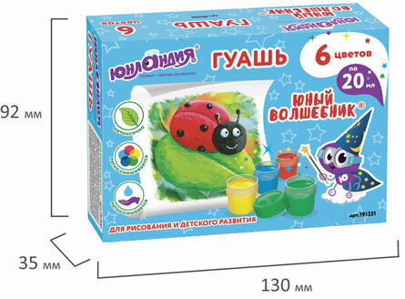 Гуашь ЮНЛАНДИЯ "ЮНЫЙ ВОЛШЕБНИК", 6 цветов по 20 мл, высшее качество, 191331