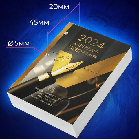 Календарь-ежедневник настольный перекидной 2024 г., "GOLD", 320 л., блок офсет, 2 краски, BRAUBERG, 115261