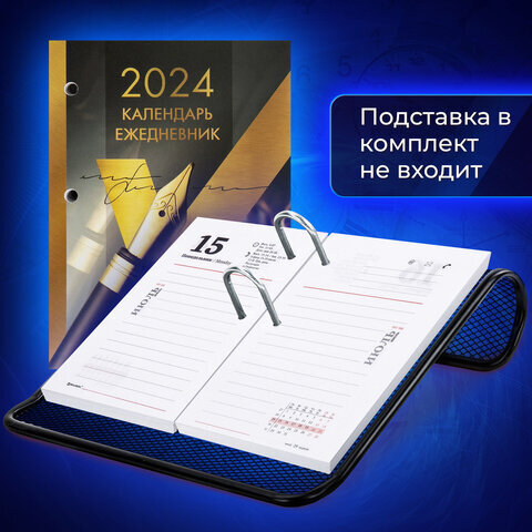 Календарь-ежедневник настольный перекидной 2024 г., "GOLD", 320 л., блок офсет, 2 краски, BRAUBERG, 115261