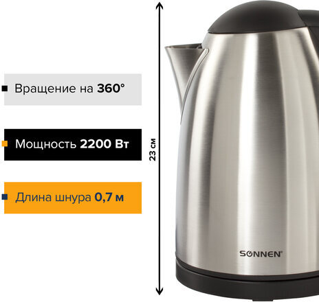 Чайник SONNEN KT-106, 1,8 л, 2200 Вт, закрытый нагревательный элемент, нержавеющая сталь, 451707