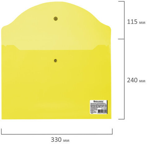 Папка-конверт с кнопкой МАЛОГО ФОРМАТА (240х190 мм), А5, прозрачная, желтая, 0,18 мм, BRAUBERG, 224028