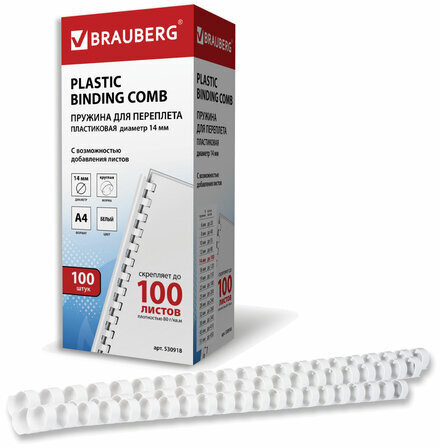 Пружины пластиковые для переплета, КОМПЛЕКТ 100 шт., 14 мм (для сшивания 81-100 л.), белые, BRAUBERG, 530918
