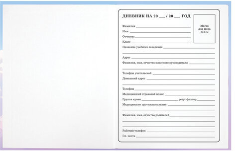 Дневник 1-4 класс 48 л., гибкая обложка, ЮНЛАНДИЯ, выборочный лак, с подсказом, "Девочка с котиком", 107140