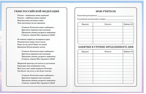 Дневник 1-4 класс 48 л., гибкая обложка, ЮНЛАНДИЯ, выборочный лак, с подсказом, "Девочка с котиком", 107140