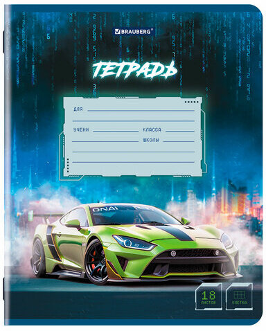 Тетрадь 18 л. BRAUBERG, клетка, обложка картон, SPORT CARS, 107298