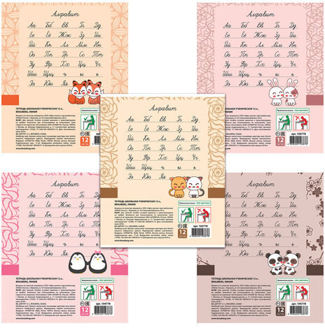 Тетрадь 12 л. BRAUBERG, линия, обложка картон, ПАРОЧКА, 104778