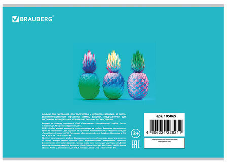 Альбом для рисования А4, 32 л., скоба, блестки, BRAUBERG, 202х285 мм, "Коллаж 2" (1 вид), 105069