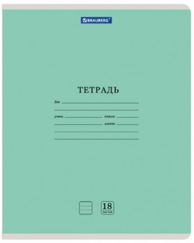 Тетрадь 18 л. BRAUBERG КЛАССИКА NEW линия, обложка картон, ЗЕЛЕНАЯ, 105701