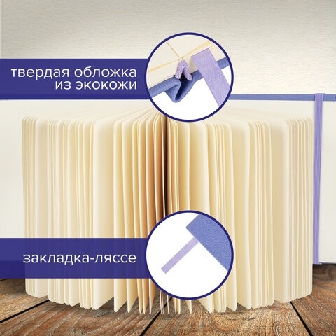 Скетчбук, слоновая кость 140 г/м2 200х200 мм, 80 л., КОЖЗАМ, резинка, BRAUBERG ART CLASSIC, пастель сиреневый, 116881