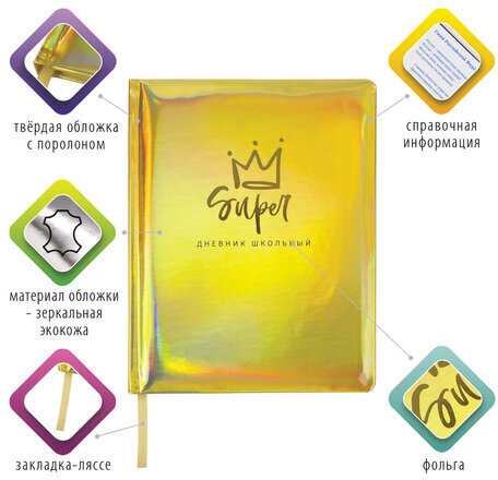 Дневник 1-11 класс 48 л., кожзам (твердая с поролоном), фольга, BRAUBERG HOLIDAY, "КОРОНА", 105986